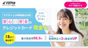 インパクトのトップ画像